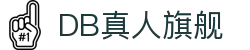 DB真人旗舰·(中国)集团官方网站