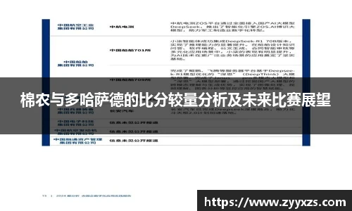 88858cc永利集团官网